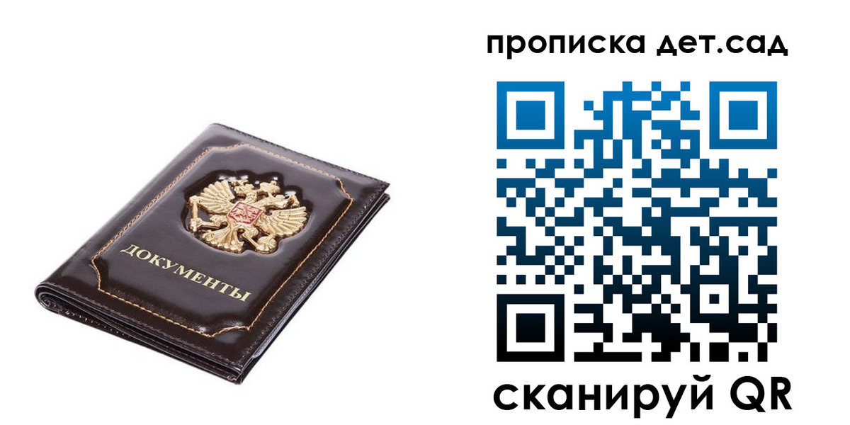 прописка регистрация в Хабаровском крае