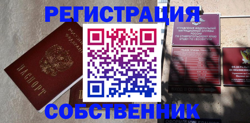 миграционный учет в Хабаровском крае
