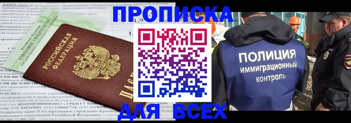 прописка для военкомата в Хабаровском крае